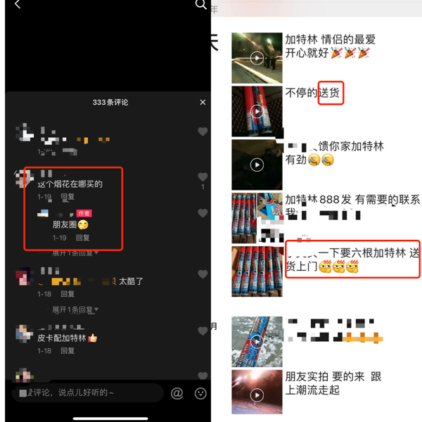岳池人注意！这种内容朋友圈千万不要发！也不要转