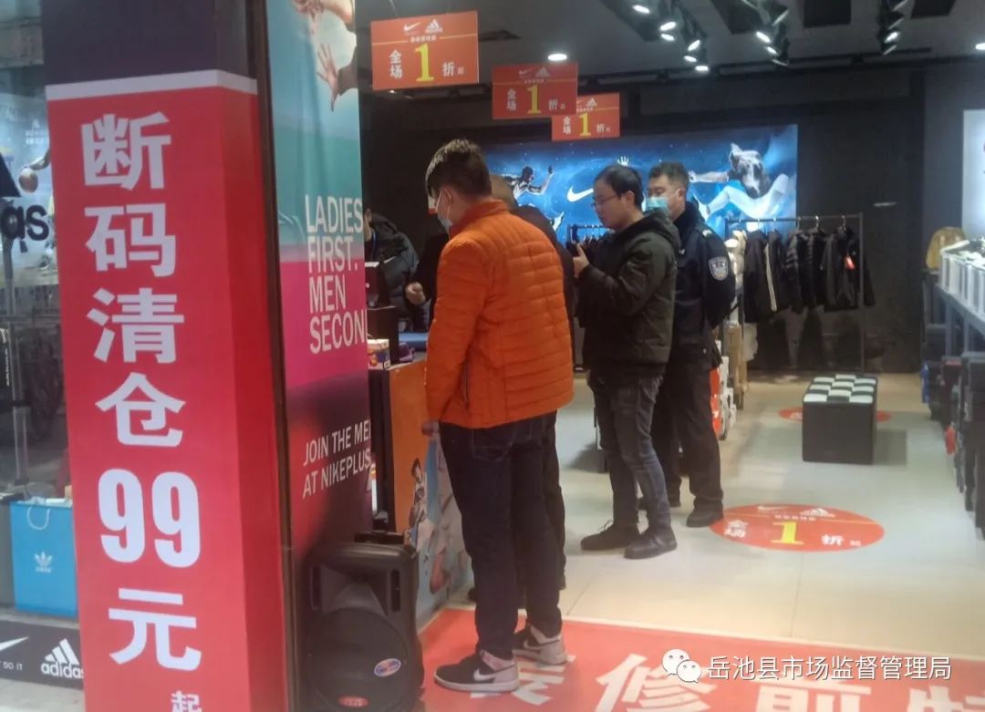 岳池无照卖假阿迪、假耐克？遭起！