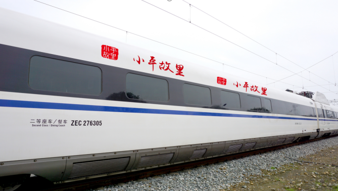 1小时58分——广安至成都定制直达动车专列飚出“干支互动”加速度！