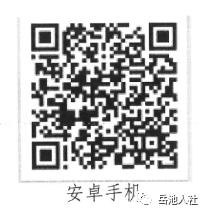 岳池县城乡居民社会养老保险局致广大城乡居民的一封信
