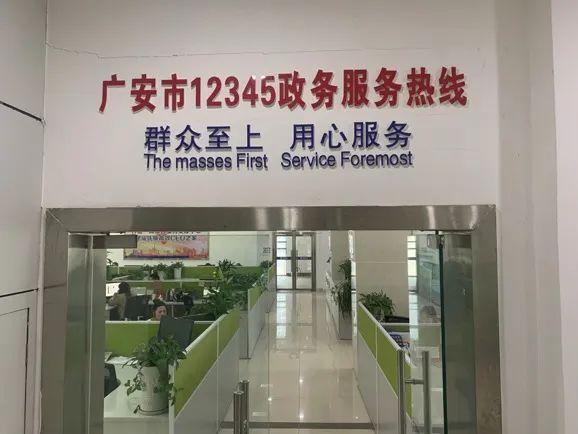 统一这个号码！广安市成为四川第一个使用省级12345热线平台的地市