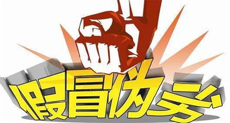 岳池县上南街一门市开设服装店，出售假冒国际品牌被查