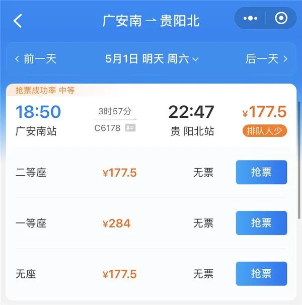 经停岳池站，“五一”假期 广安南站增开2趟环线动车