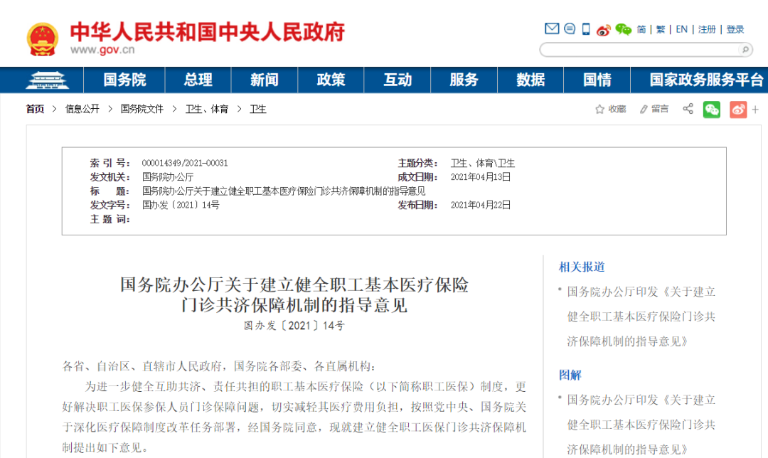 医保新规实施！门诊报销有啥变化？个人账户的钱会减少吗？