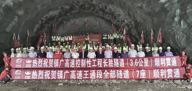 镇广高速王通段全部隧道顺利贯通