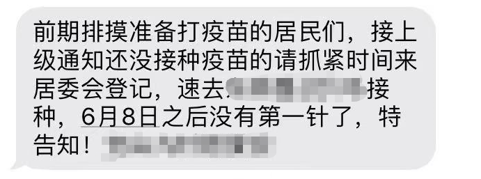 新冠病毒疫苗将暂停打第一针？真相来了