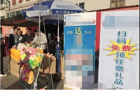 岳池人关注，重要提醒！扫码免费送礼物？警惕！