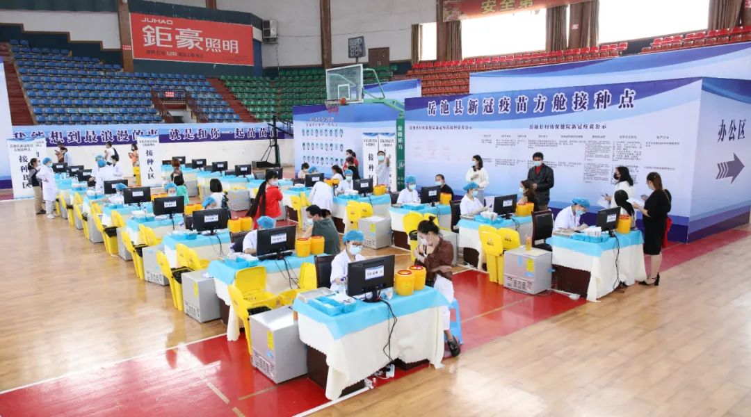 岳池县6月3日新冠疫苗接种公示（只要您来，我们一直都在）