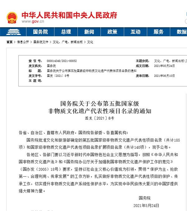 实现“零”的突破！ 广安市“华蓥山滑竿抬幺妹”成功入选第五批国家级非遗项目名录！