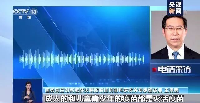 定了！四川12-17岁人群新冠疫苗接种时间公布！