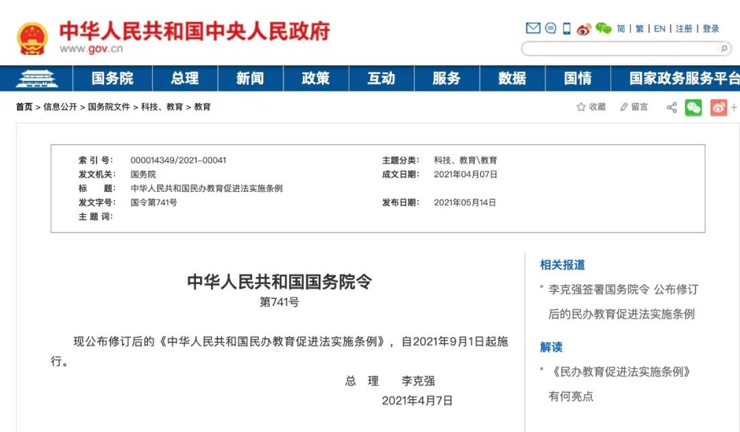 9月1号起，这些教育政策正式实施！岳池人转