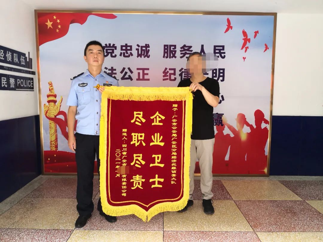 胆真大！广安一公司业务员利用职务之便 侵占80余万元货款被抓