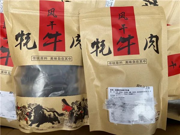“风干牦牛肉”竟是牛肉鸭肉！前锋警方破获一起销售伪劣产品案