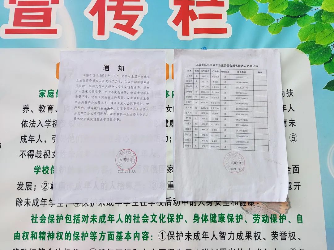 广安某社区发布“通知”两次写错地名？回应：已更正，将加强审核程序