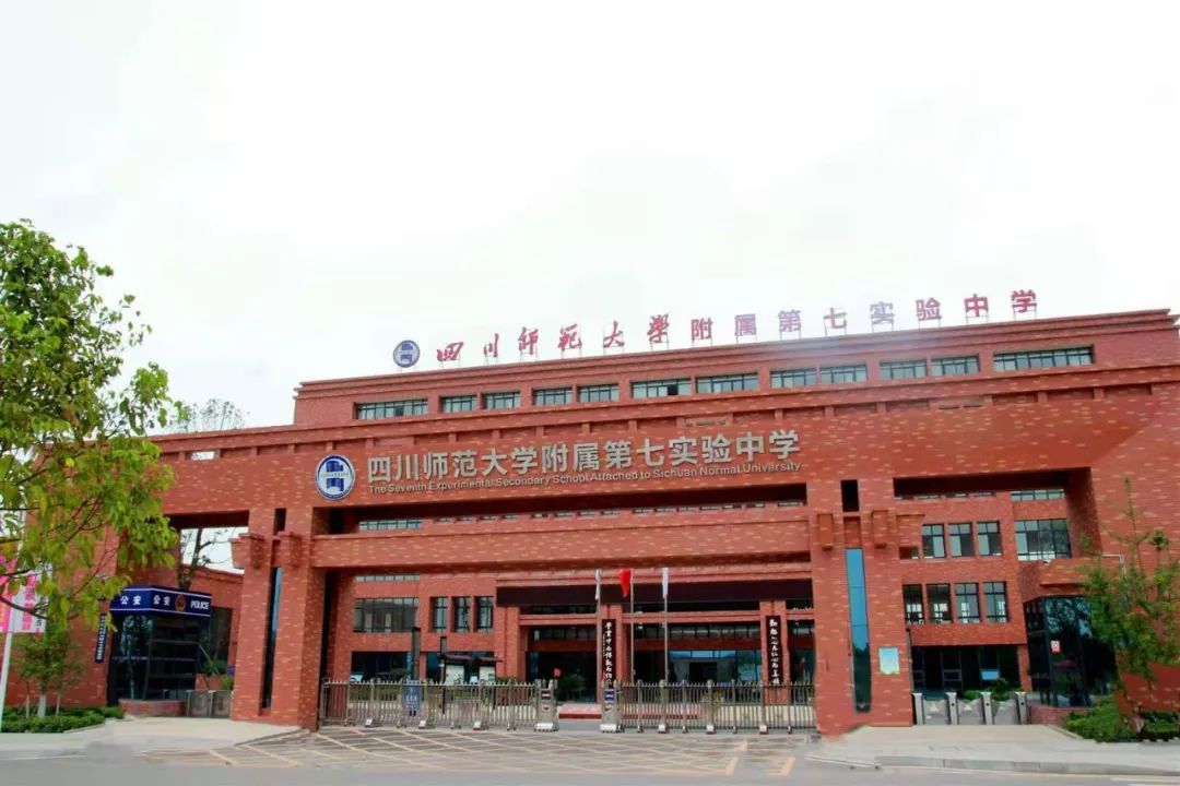 川师大七中幼儿园2022年春季新生预报名公告