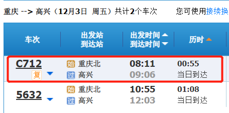 广安往返重庆的动车回来了！增开的3班动车中，停靠广安、高兴站