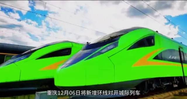 广安正式加入重庆城际列车！