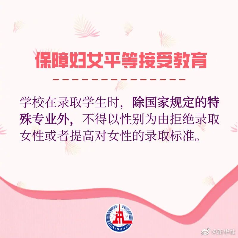 妇女权益保障法迎来大修！速览修订草案要点→