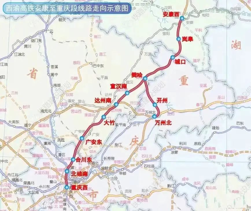 广安东站初选址华蓥境内！西渝高铁安康至重庆段即将正式实施