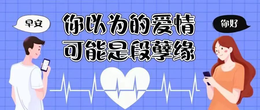 广安一男子网恋四年被骗70000元——骗子竟是表嫂