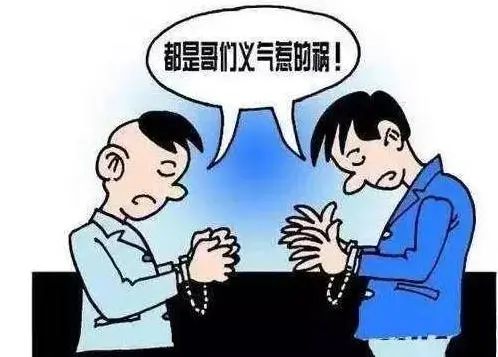 岳池一男子“仗义”替好友顶罪，未料因包庇罪受刑！