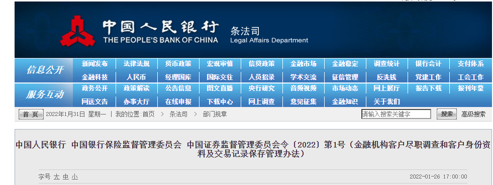 3月1日起，个人存取现金5万以上，银行要求核实三件事→