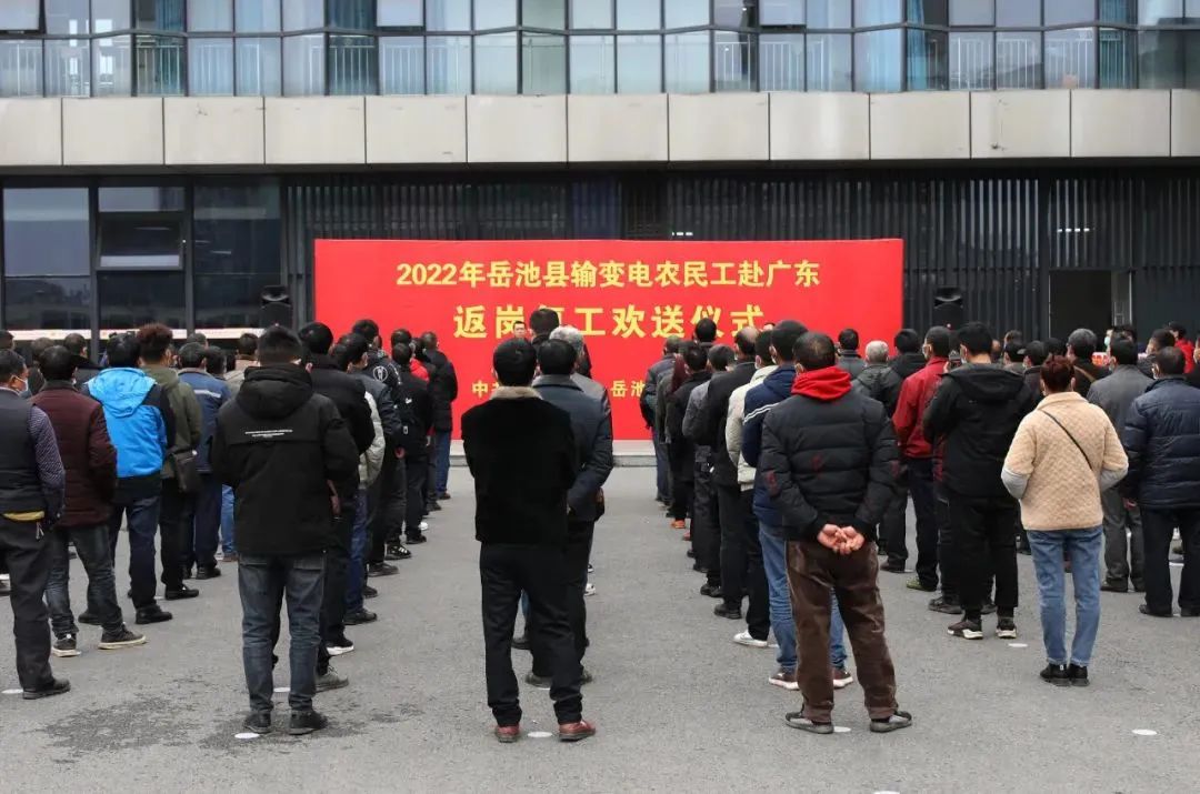 岳池青年志愿者“点对点”服务助力农民工朋友安全有序返岗