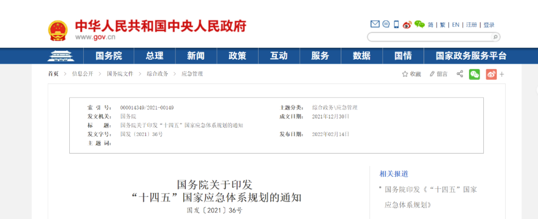 国务院发文！筹建这类新大学