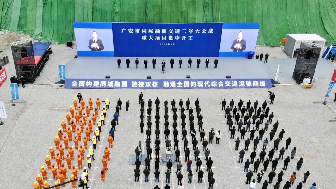 未来3年，广安交通重大项目：1机场、4铁路、9高速......