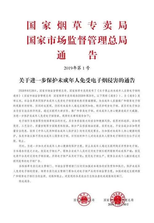 国家明确！5月1日起，禁止出售！