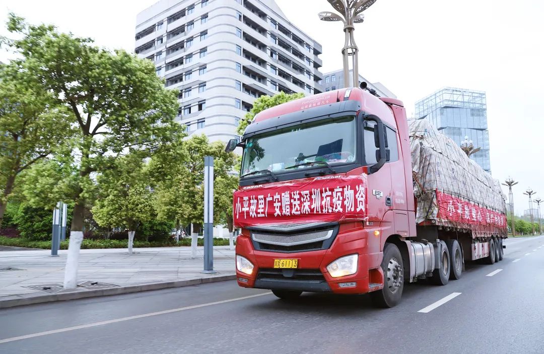 预计23日送达！广安向深圳捐赠200万元抗疫物资
