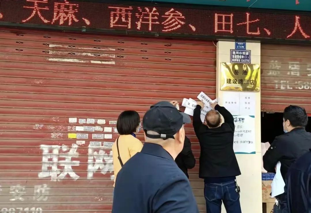 岳池：防控不力！4家药店停业整改