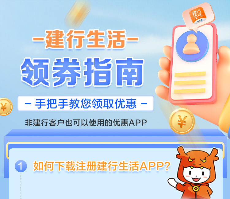 看！岳池百万元消费券领券指南