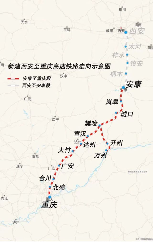 广安东站来啦！重庆至西安高铁安康至重庆段，已开工
