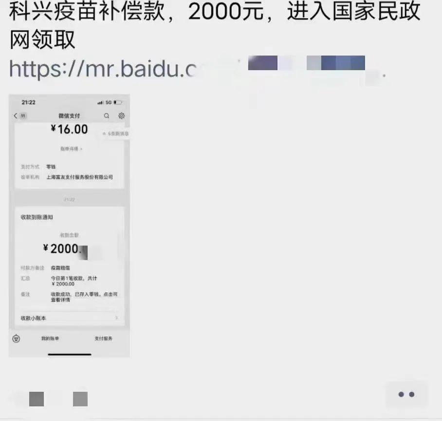 警方提醒：打过科兴疫苗的岳池人，速看→