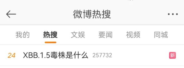 “XBB毒株”上热搜！有必要囤蒙脱石散、诺氟沙星吗？
