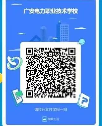 广安电力职业技术学校初三学生适应性学习入学须知