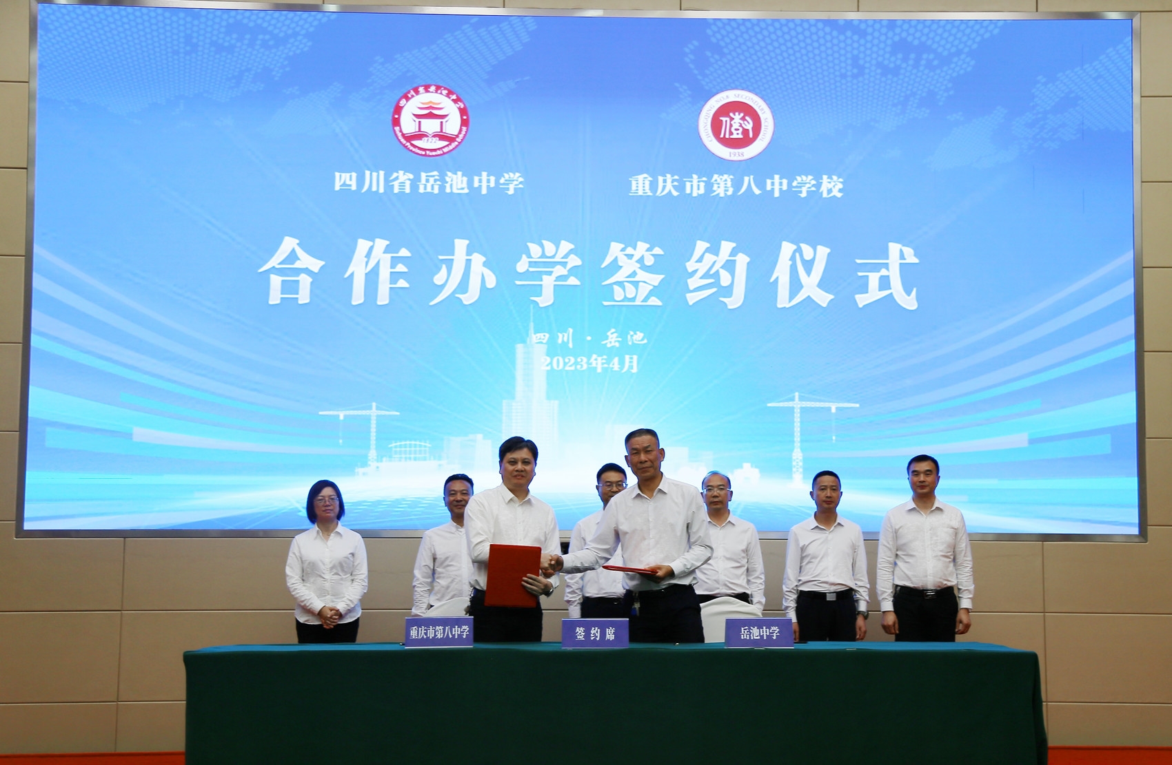 岳池中学与重庆八中签约合作办学