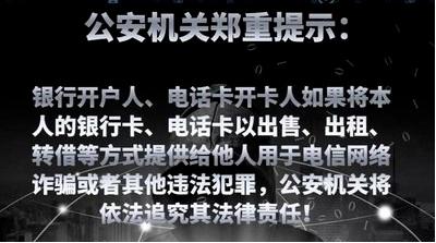 挣“快钱”吃大亏！岳池公安破获一起掩饰、隐瞒犯罪所得案