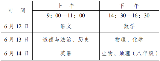 广安市2024年中考时间已确定