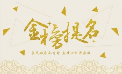 2020高考发多少红包吉利数字一览