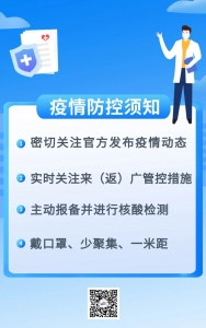 西安连续五天本土新增确诊≥150例，速看最新疫情提示！