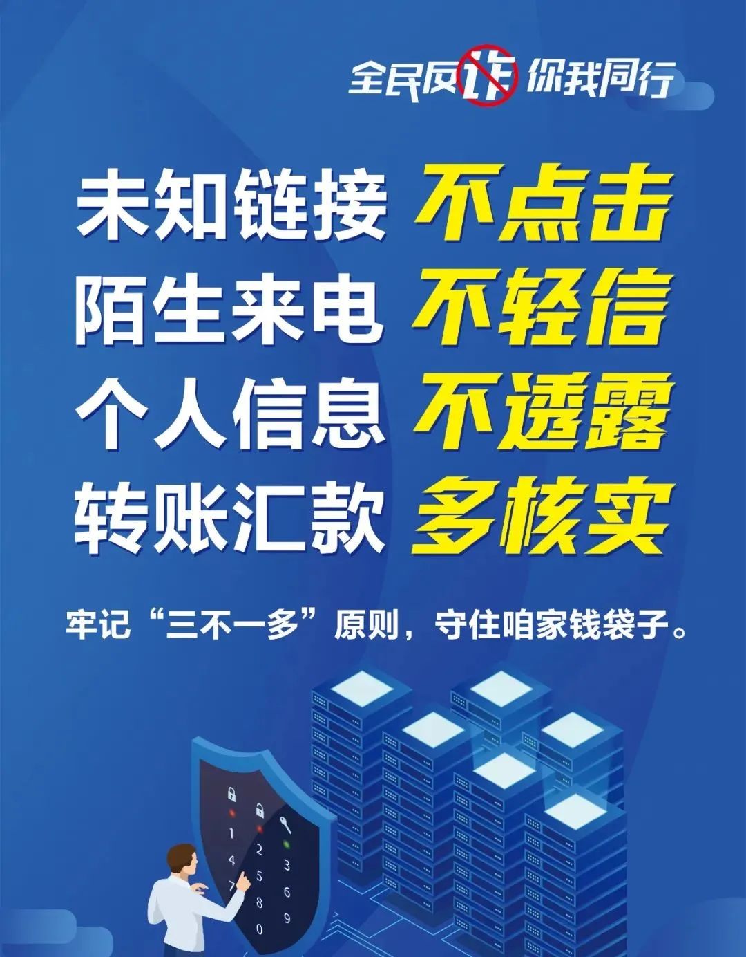 新型诈骗又来袭！广安警方打掉一“核酸检测培训班”！