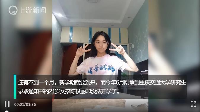 广安籍21岁女生捐器官救4人 两个月前刚拿到硕士录取通知书