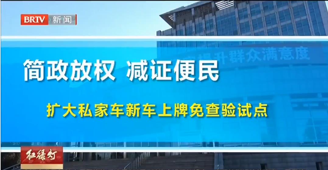 公安部新推十项交管服务便利措施 6月1日起实施