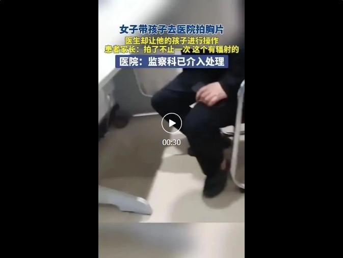 广安某医院被发现拍胸片是小孩在操作