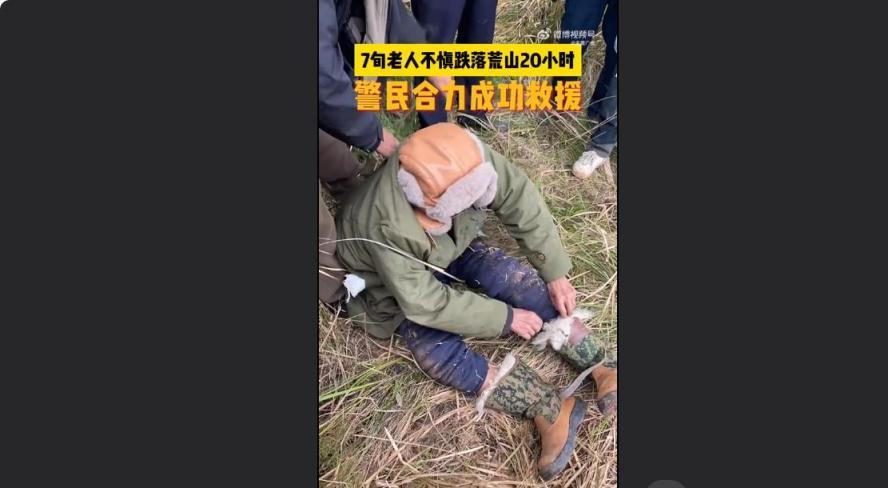 岳池73岁老人跌落荒山警民紧急救援