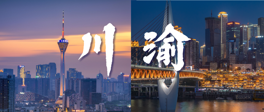 593个、5.22万亿！成渝“双圈”重点项目清单出炉，涉及广安的有