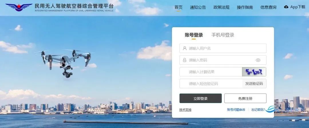 重要提醒,无人飞机必须实名登记!