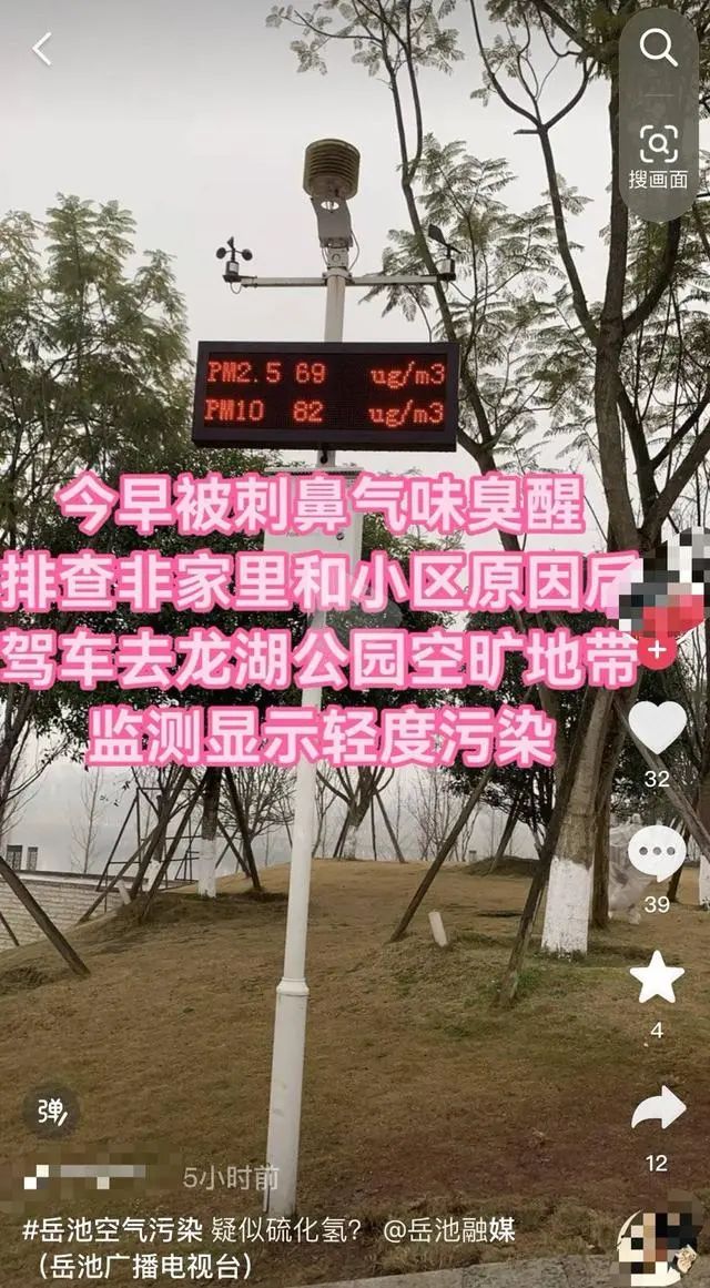 疑似硫化氢泄露？四川广安岳池生态环境局：天然气试气燃烧 正常作业气体无毒